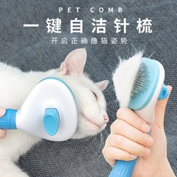 HELLOJOY 猫梳子梳毛刷猫咪去浮毛猫毛清理器除毛器狗狗梳子