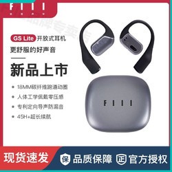 FIIL 斐耳耳机 GS Lite 开放式真无线动圈降噪蓝牙耳机