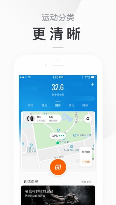 小米运动手环app下载安装