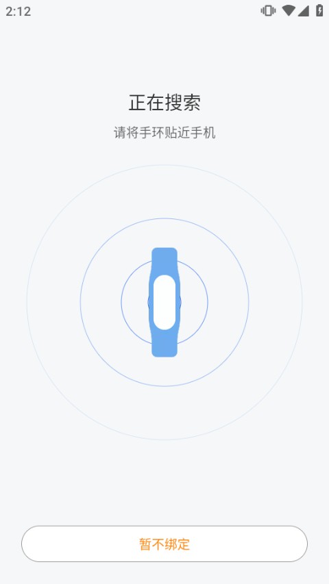 小米运动app连接手环教程