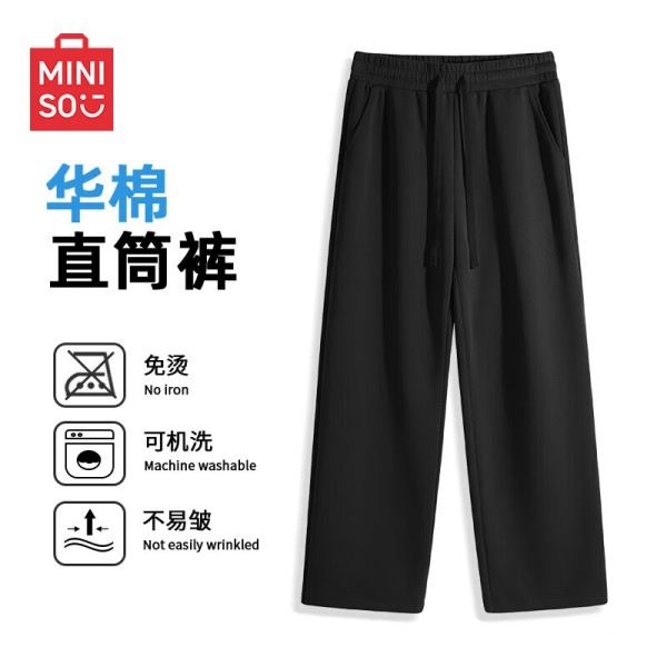 百亿补贴：名创优品（MINISO）直筒裤子男生春秋新款纯色潮流垂感运动休闲卫裤男士宽松百搭长裤 黑色(纯色) L 175(体重120-140斤) 69.9元