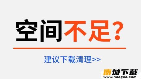 爱智能清理(Smart Cleaner)v4.10