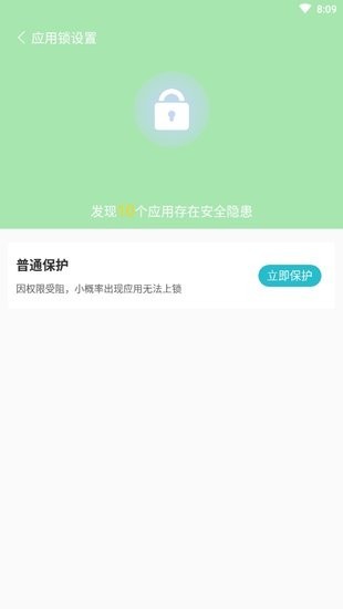 除尘清理app