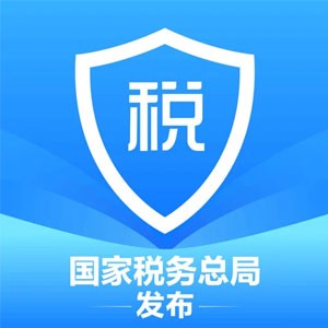 个人所得税手机软件app