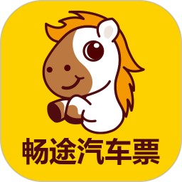 畅途汽车票安卓版(apk)