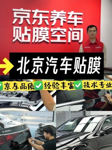 惊❗京东汽车改色膜已卷到next level