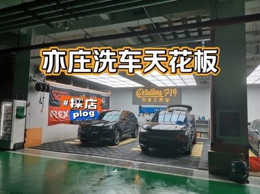 看到老板都不好意思，车实在是太脏了！
