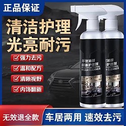 羽俙碧 多效油膜翻新护理剂 一喷一擦 去污修痕旧车变新车新型强力去油膜 油膜翻新剂 300ml 2瓶 4s店都在用内饰3