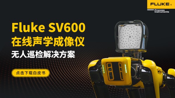 Fluke SV600在线声学成像仪无人巡检解决方案