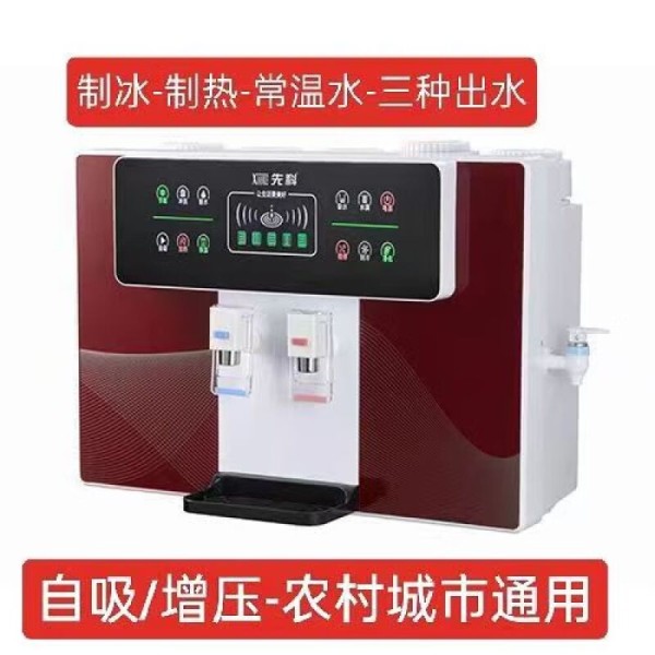 先科 XKRO100G 先科红色语音冰热款+内置滤芯