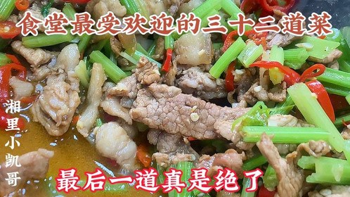 小炒肉这样炒 真是绝了 鲜香入味 简单又好吃 感紧学起来