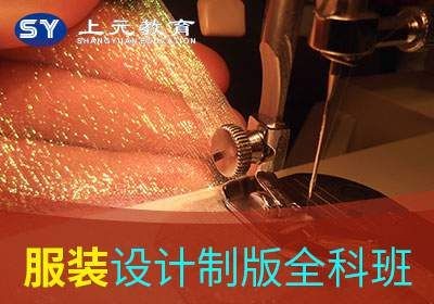 服装制版培训中心