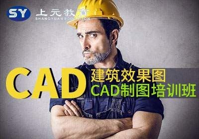 南京邦元建筑cad系统学习班