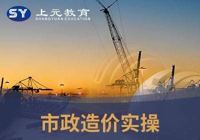 政造价员培训