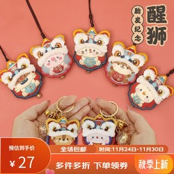honeyDIY 哈尼手工（HoneyDIY）哈尼 醒狮平安符diy护身符十字绣汽车手工自绣送男友平安符 鼠年钥匙扣款赠礼盒绣绷香料