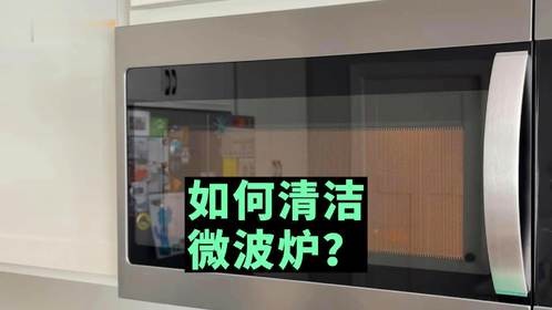 如何清洁微波炉？懒人福音只需3步,微波炉从此告别油腻腻!