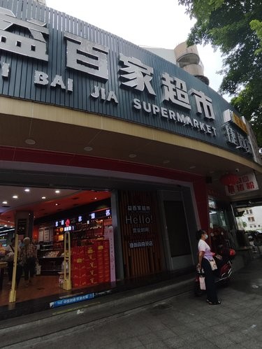 志愿者的一个上午