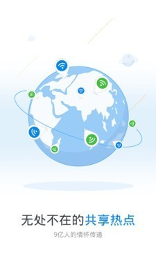 玩乐WiFi