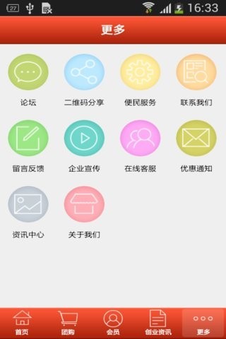 吃喝玩乐通