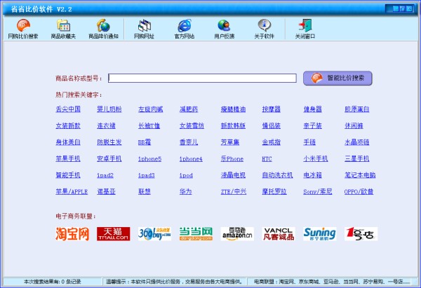 2024年比价利器：掌握比价神器，轻松省钱购物