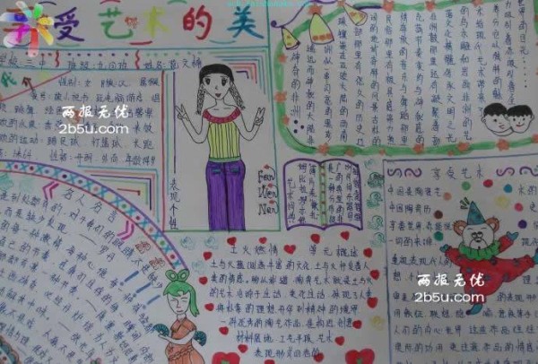 梨花节艺术作品手抄报艺术节手抄报