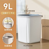 牧冬 灰白色压圈垃圾桶 9L