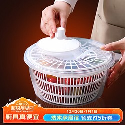 Katei Story 家の物语 食品级厨房蔬菜脱水器蔬菜沙拉甩干器沥水篮果蔬干湿分离脱水机 可沥水收纳篮 240ml