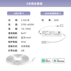 Yeelight 易来 泛影LED灯带智能调光装饰客厅家用吊顶220v软灯条无频闪