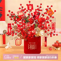 甜蜜点 新年装饰DIY年宵花福桶元旦过年春节装饰2025仿真发财果