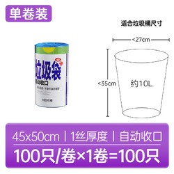 e洁垃圾袋加大加厚家用黑色抽绳手提式办公室厨房清洁塑料袋100只