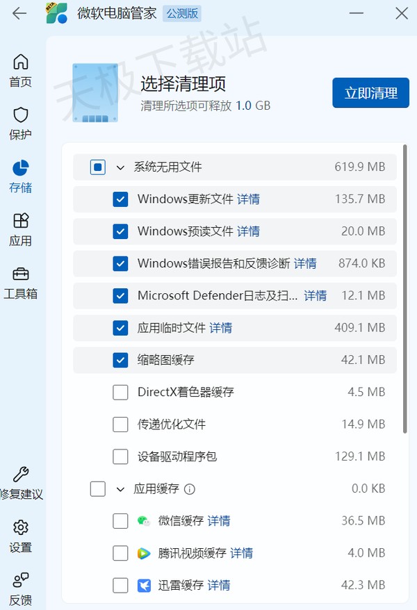 电脑清理最快最干净的是哪个软件_免费无广告无捆绑值得下载