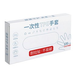 千屿 一次性TPE弹性食品级手套厨房卫生家务清洁剥龙虾100只