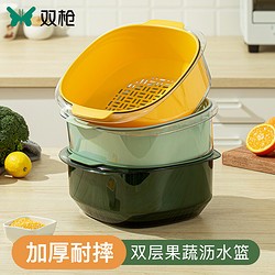 SUNCHA 双枪 洗菜篮沥水篮塑料双层洗菜盆子 洗菜神器淘米篮