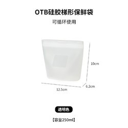 OTB 铂金硅胶保鲜袋密封食品级冰箱冷冻收纳袋厨房储物袋矽膠家用