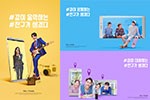 手机互联海报