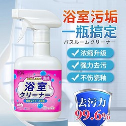 socus 海洋主义 浴室清洁剂 瓷砖家居清洗剂 500ml