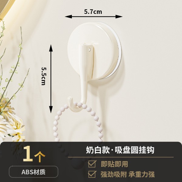 丹乐DANLE 挂钩/粘钩挂钩吸盘挂钩免打孔真空厨房门后浴室卫生间墙壁单勾承重无痕 强力粘钩 【奶油色】吸盘单钩1个