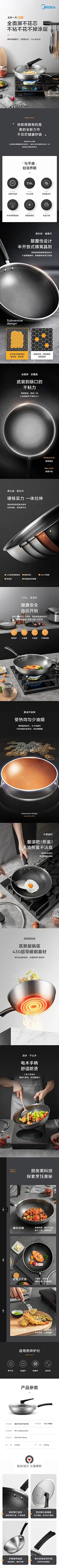 【美的（Midea）32WOK503】美的炒锅不粘锅32cm口径316L不锈钢炒菜锅具燃电通用全面屏