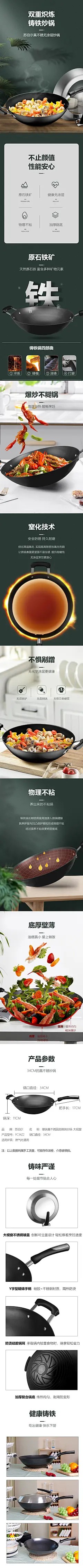 苏泊尔炒锅