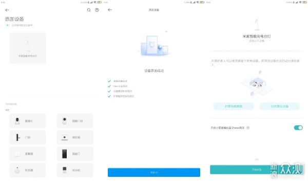 米家智能| 我的智能生活好物分享（三）_新浪众测
