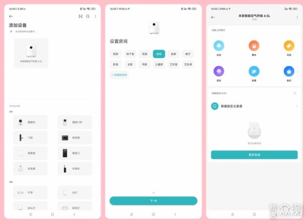 米家智能| 我的智能生活好物分享（三）_新浪众测