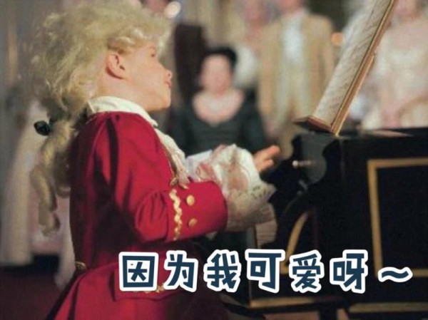 怎样快乐工作？给你安利一个“小可爱”,莫扎特,Mozart,萨尔茨堡,奥地利,使人,Joanne,国籍,旅行箱,钢琴家,曲目