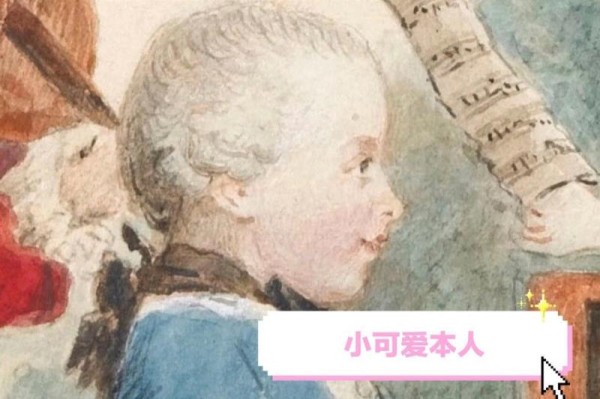 怎样快乐工作？给你安利一个“小可爱”,莫扎特,Mozart,萨尔茨堡,奥地利,使人,Joanne,国籍,旅行箱,钢琴家,曲目