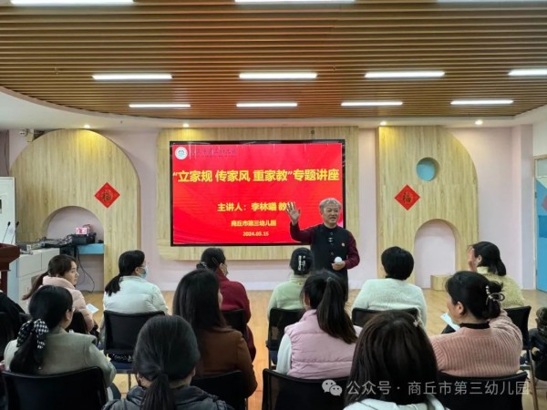 怀乐观心态 做幸福教师 ——商丘市第三幼儿园（珠江路园）举行“幸福生活 快乐工作”专题讲座-幼师课件网第4张图片