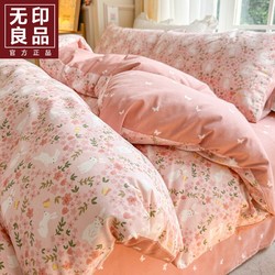 MUJI 無印良品 无印良品全棉床上四件套纯棉100%纯棉裸睡 恋语 1.8m床单款四件套-被套200x230cm