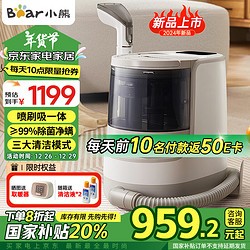 Bear 小熊 布艺清洗机多功能高温蒸汽清洁机布艺地毯清洗机除菌除螨沙发床垫汽车窗帘清洁神器 QXQ-P18D1