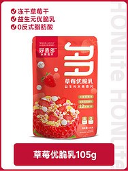 HONlife 好麦多 水果酸奶桃桃果粒燕麦片105g早餐营养草莓便携