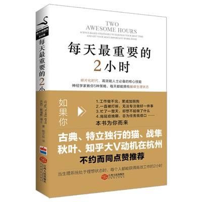 如何提高个人效率？| 效率决定差距