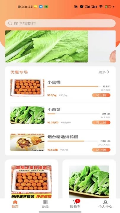 彩新购物app下载