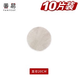 番易 蒸笼布A1PQ0-蒸馒头蒸包子点心不粘家用棉纱布笼屉布加厚圆形纸